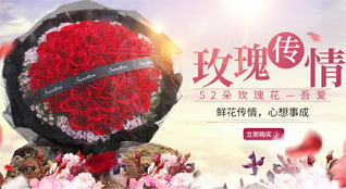 江苏南通如皋市下原镇蔡荡村鲜花速递